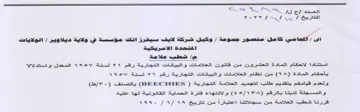 VOX SAI Vc Ve وحيل شركة لايف سيفرز انك موسسة في ولاية د
