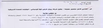 VEY INI J ee الاحكام المادة العشرونت من قاتونت العالام