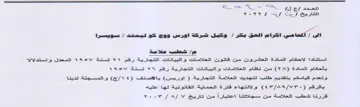 SSS Eee rrerererererereeeeeeeeeeeeeeeesw ده استتادا الاحكام المادة العشرون من قاتو
