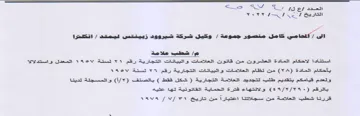 awaneree ee eee eee اتنكلترا ام شطب علا صه استنادا الاحكام ال