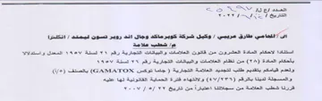 y.yryY INI N استنادا لاحكام المادة العشرون من قانون ال