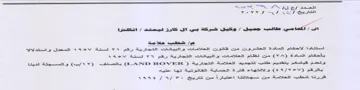SSS FSS اللاحكام الماداة العشرونت مت اتوت العللام