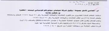 VEVYS NIK 7 استتادا الاحكام المادة العشروت من قاتوت ا