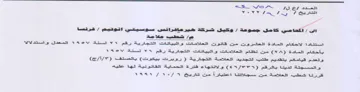 von 13. EJ 35-8 VOVV INS 7 ee 2111111 الااحكام المادداة العشروت منت قاتوت العال