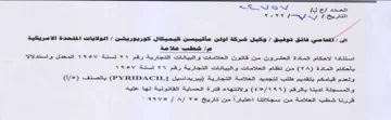 ov 13 Ef وكيل شركة اولن مأآتييسن كيميكال كوربوريشن