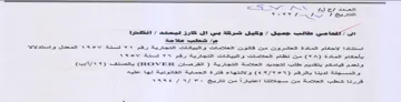 YOYY IAL Te من تظام العلامات و اليبياتات التجارية رقم