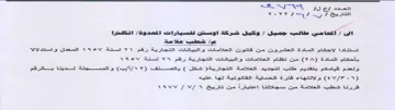 al shell Cet اتكتشرا ام شحلب عغلااضد استتنادا الاحكام