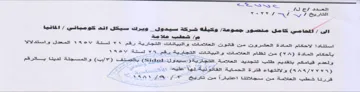 MS EF sant TiN LN NGS Cea اسسمتتادا للاحكام الماددة العشروت مت قاتو