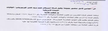 YOVV SY Ly J eeu شطب علامة استتادا اللاحكام المادة العشروت