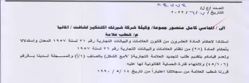 ef saan YeYVIT wy Je المانيا ام شطب علاا م استنادا لاحكام الما