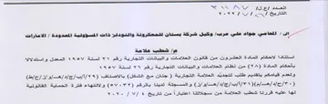 Yet AI وكيل شركة بستان للمعكرونة والنودلز ذات ال