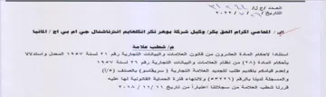 Sho Nhs ated 9. وكيل شركة بوهر نكر انكلهايم انتترناشتال ج