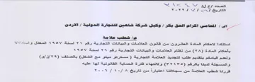 hm SNe Ye ae VOY LVI AT ee استقادا الاحكام المادة العشرون من قاتوت ا