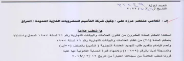SS ae 13 Ef sot وكيل شركة التأآأميم للمشروبات الخازية الم