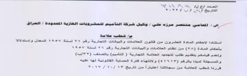 RN ANA. Wes ot وكيل شركة التآأميم للمشروبات الغخازية الم