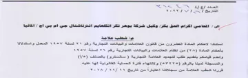 tl SONS LN Sey aaa YOYV SV INI وكيل شركة بوهر نكر اتكلهايم انترناشنال جي