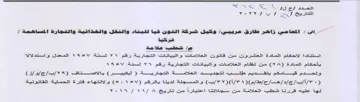 SON SEEN وكيل شركة القتون قيا للبناء والنتقل والغذ