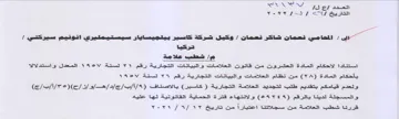 COU eww وكيل شركة كاسبير بينلجيسايار سيستيمليري ا