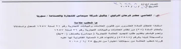 VA OV AGS 501 من قاتوت العالامات و البياتات التجارية رق
