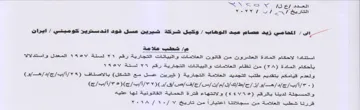 SS ss 13 Ef من قاتوت العلامات و البياتات التجارية رقم