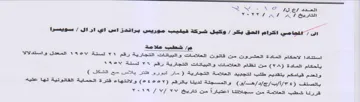 YOUN AS KAI ea وكيل شركة فيليب موريس براتدز اسن اي ار ال