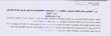 YOYYS AT A Jee a وكيل شرحة بورهنجر انجلهايم فارما جي ام بي