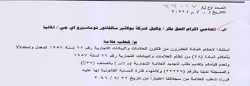 UOUAUDAT وكيل شركة بولانير سالفاتور توماسبرو اي جي