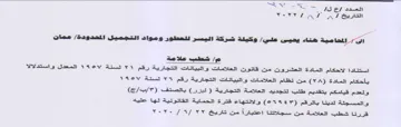 YOY AT AT eeu 7 وكيلة شركة اليسر للعطور ومواد التجميل الم