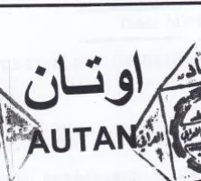 le يم اوتان