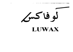 LUWAX لوف trademark logo