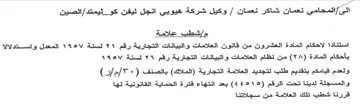 V9 OV الصين مإشطب علامة استنادا لاحكام المادة ا