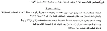 Aas Gbit استنادا لاحكام المادة العشرون من قانون ال