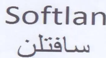 Softlan سافتلن