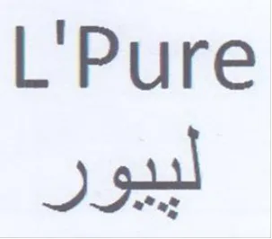 L'Pure لييور