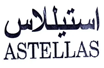 ASTELLAS استبللاس