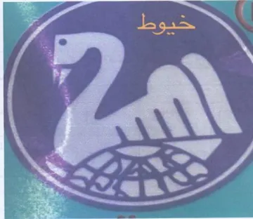 TT حبرو