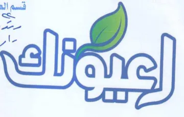 (figurative mark)