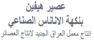 بنكهة الانائاس الصناعي