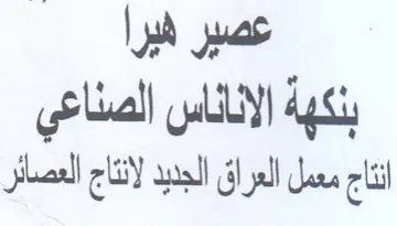 ah بنكهة الاناناس الصناعي