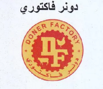 Rw FAC دونر فاكتوري