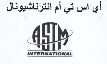 INTERNATIONAL اس تي أم انترناشيونال
