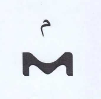 PA trademark logo