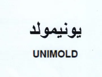 UNIMOLD به