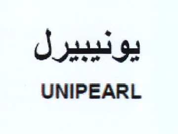 UNIPEARL يونيبيرل