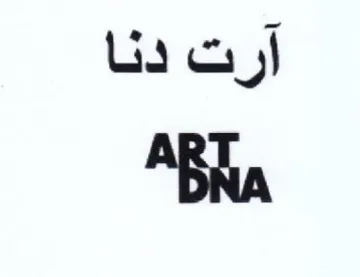 ABNA آرت دنا