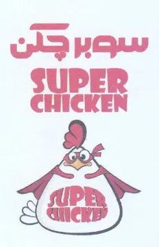 wl Haw SUPER CHICKEN