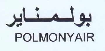 POLMONYAIR بولمتاير