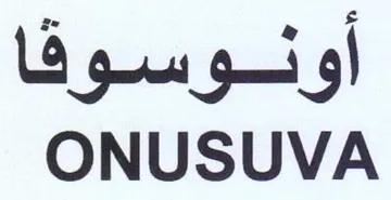 ONUSUVA أونوسوقا
