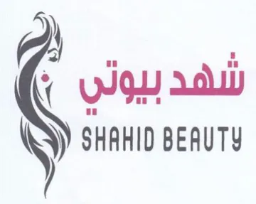 SHAHID BEAUTY شهد