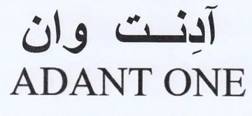 ADANT ONE أدذفست وان